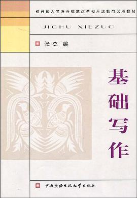 基础写作