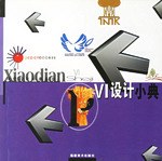 广告传单设计小典 pdf epub mobi 电子书 下载