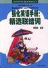 强化英语手册 pdf epub mobi 电子书 下载