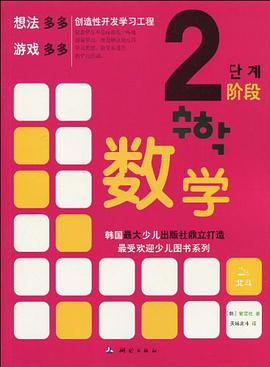 创造性开发学习工程 pdf epub mobi 电子书 下载