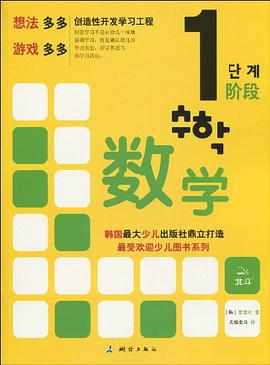 创造性开发学习工程 pdf epub mobi 电子书 下载