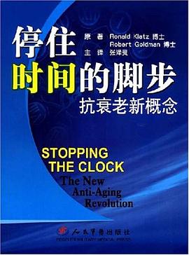 停住时间的脚步 pdf epub mobi 电子书 下载