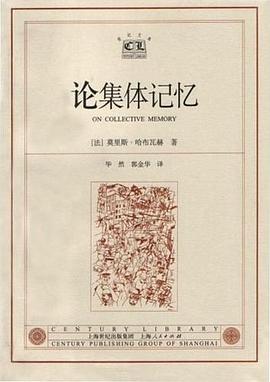 社会如何记忆 2024 pdf epub mobi 电子书