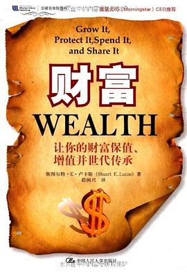 财富 pdf epub mobi 电子书 下载