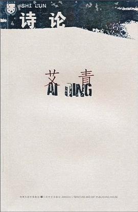 诗论 pdf epub mobi 电子书 下载