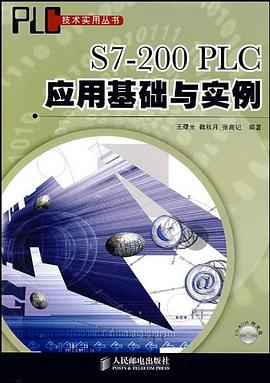 S7-200 PLC应用基础与实例