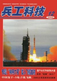 兵工科技 pdf epub mobi 电子书 下载