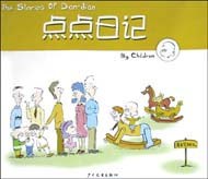 点点日记 pdf epub mobi 电子书 下载