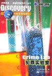 犯罪实验室 pdf epub mobi 电子书 下载