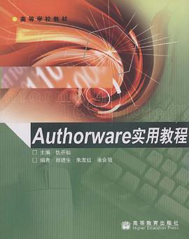 Authorware实用教程 pdf epub mobi 电子书 下载