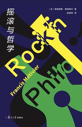 摇滚与哲学 pdf epub mobi 电子书 下载