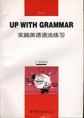 实践英语语法练习 pdf epub mobi 电子书 下载