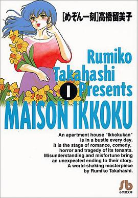 めぞん一刻 pdf epub mobi 电子书 下载