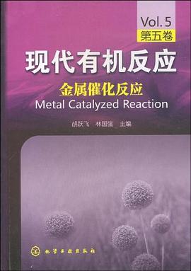 金属催化反应 pdf epub mobi 电子书 下载
