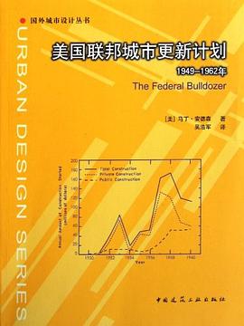 美國聯邦城市更新計劃 pdf epub mobi 電子書 下載