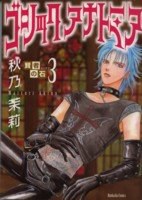 賢者の石 3 ゴシックアナトミア pdf epub mobi 电子书 下载