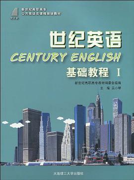 讀寫教程入門篇1-世紀英語