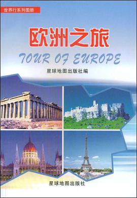 亞洲之旅 pdf epub mobi 電子書 下載