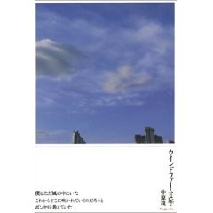 ウインドファームの丘で pdf epub mobi 电子书 下载