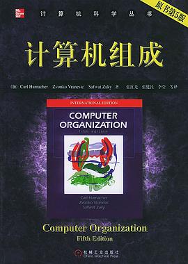 计算机组成(原书第5版) pdf epub mobi 电子书 下载