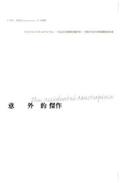 意外的傑作 pdf epub mobi 电子书 下载