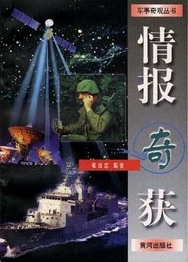 军事奇观丛书 pdf epub mobi 电子书 下载