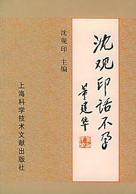 瀋觀印話不孕 pdf epub mobi 下载