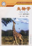 生物學 pdf epub mobi 下载
