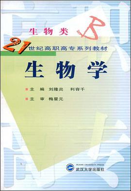 生物学