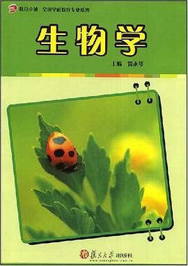 生物学 pdf epub mobi 电子书 下载