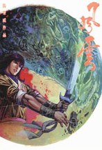 風雲畫集(13) pdf epub mobi 电子书 下载