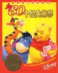 培养孩子好性格的80个经典故事 pdf epub mobi 电子书 下载