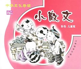中华文化导读 pdf epub mobi 电子书 下载