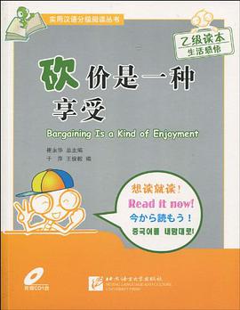 砍价是一种享受 pdf epub mobi 电子书 下载