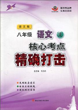 英语 必修-配人教新课标最新高中英语教材-听力与评估-1-升级版 pdf epub mobi 电子书 下载