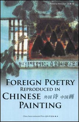 外国诗中国画 pdf epub mobi 电子书 下载