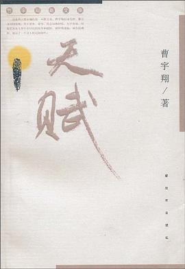 天赋 pdf epub mobi 电子书 下载