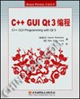 C++ GUI Qt3編程 pdf epub mobi 電子書 下載