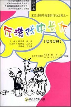 家庭道德培育系列行动方案（共3册） pdf epub mobi 下载