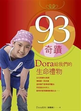 93奇蹟 pdf epub mobi 電子書 下載