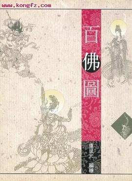 百佛图 pdf epub mobi 电子书 下载
