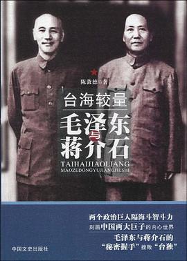 台海较量 pdf epub mobi 电子书 下载