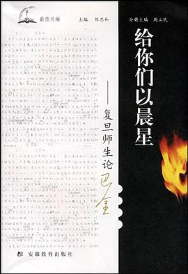 给你们以晨星