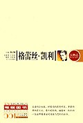格蕾丝·凯利 pdf epub mobi 电子书 下载