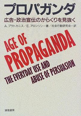 Age of Propaganda pdf epub mobi 电子书 下载