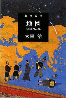 地図 初期作品集 pdf epub mobi 电子书 下载