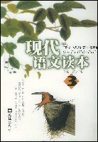 现代语文读本 pdf epub mobi 电子书 下载