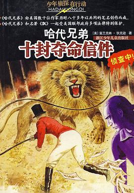 哈代兄弟 pdf epub mobi 电子书 下载