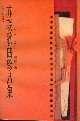 1917-1991-苏联歌曲珍品集 pdf epub mobi 电子书 下载