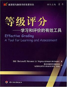 等级评分 pdf epub mobi 电子书 下载